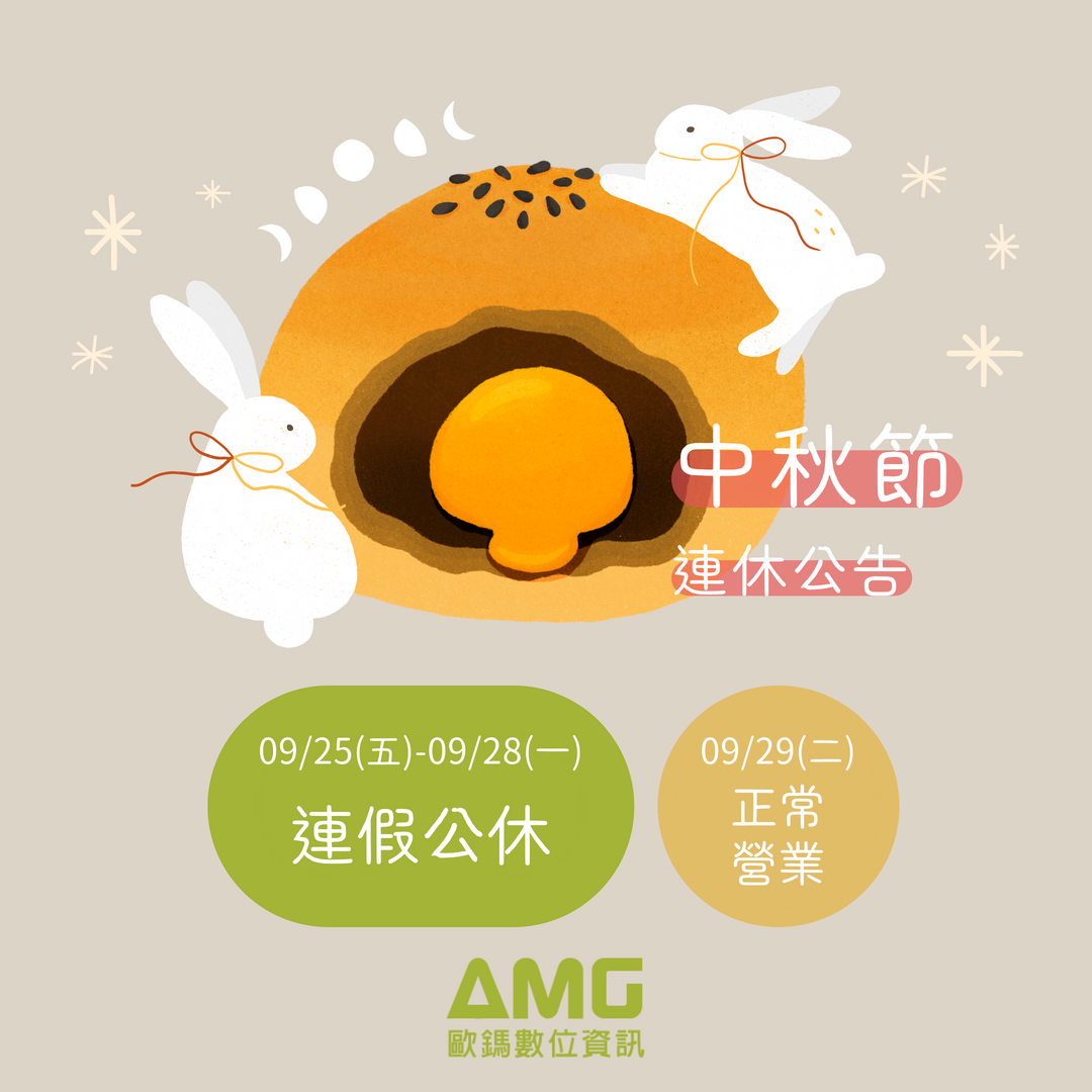 2026 中秋佳節愉快