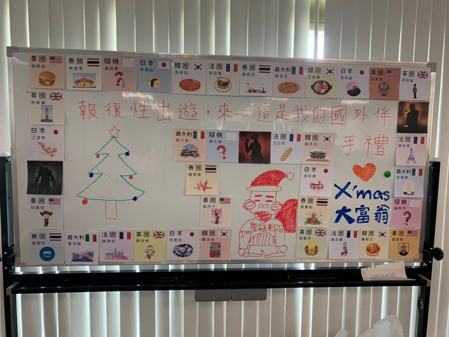 聖誕餐會暨交換禮物活動