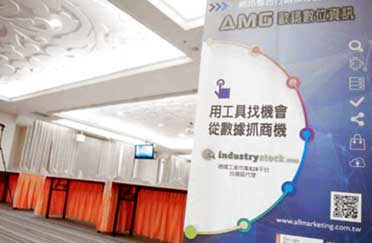 Industrystock.com歐洲最大工業B2B入口網站百人講座活動順利完成