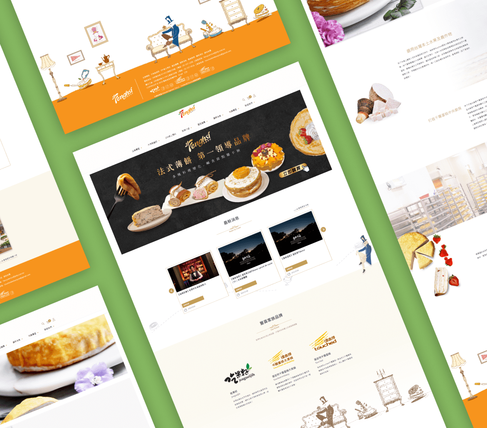 豐喜食品