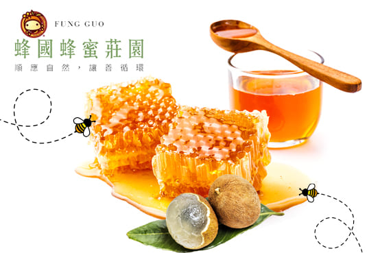 蜂國蜂蜜莊園
