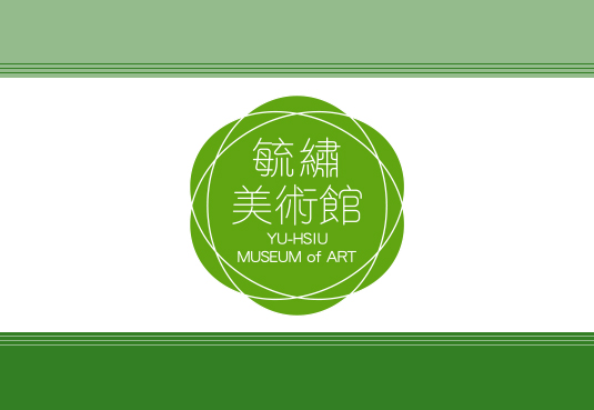 毓繡美術館