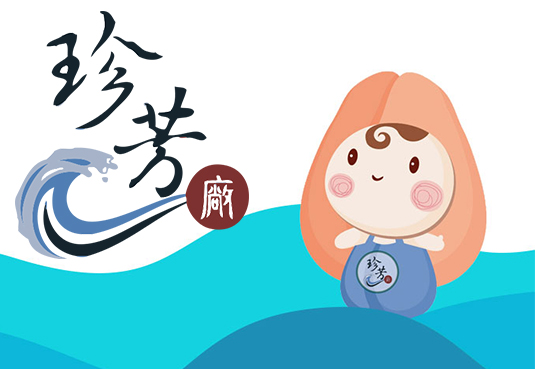 珍芳烏魚子見學工廠