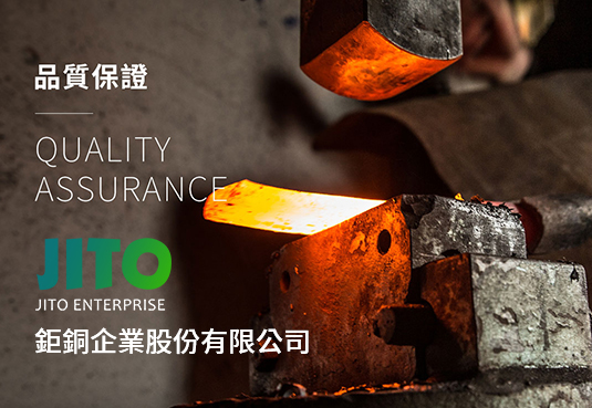 鉅銅企業